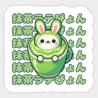 Kawaii Matcha Latte-pyon Sticker